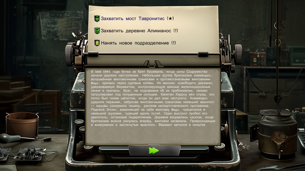 Frontline Assault Corps WW2 — Скриншот №3