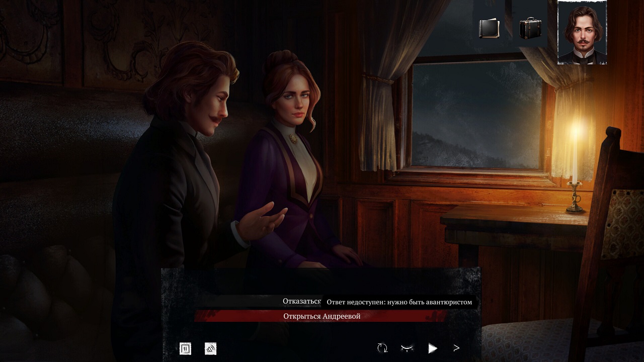 Siberian Way — Скриншот №3