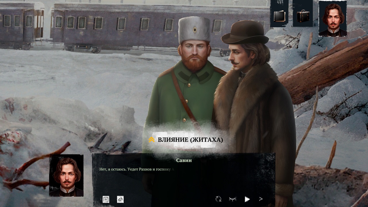 Siberian Way — Скриншот №2