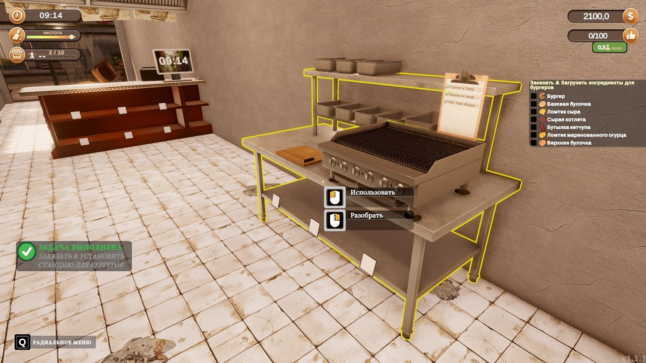 Corner Kitchen Fast Food Simulator — Скриншот №4