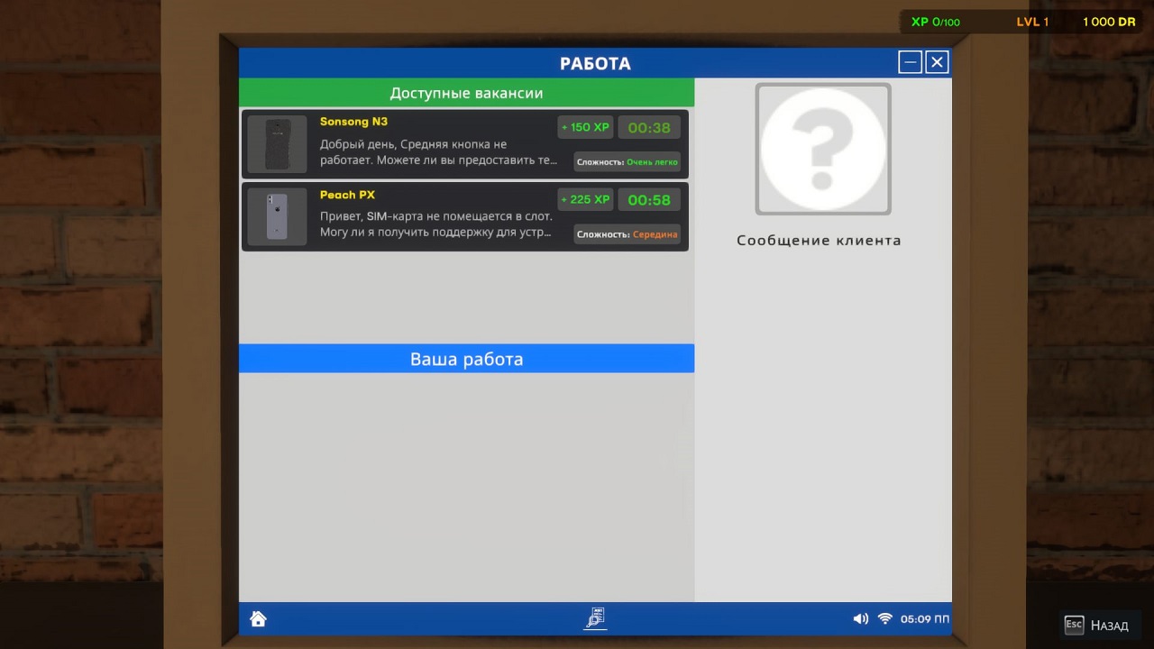 Device Doctor Simulator 2024 — Скриншот №2