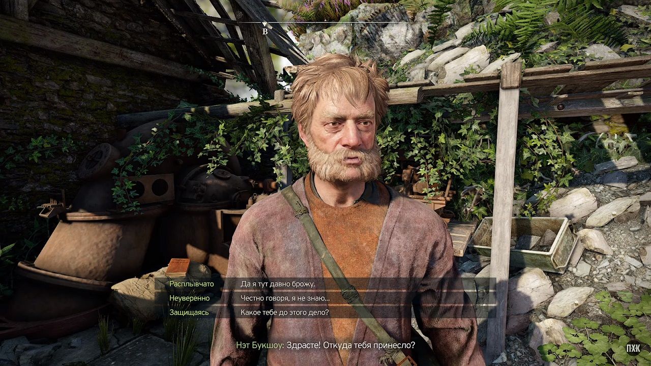 Atomfall — Скриншот №4