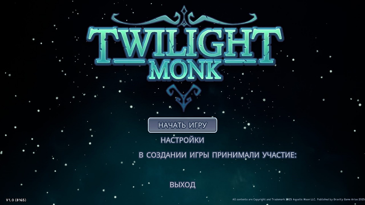 Twilight Monk — Скриншот №1