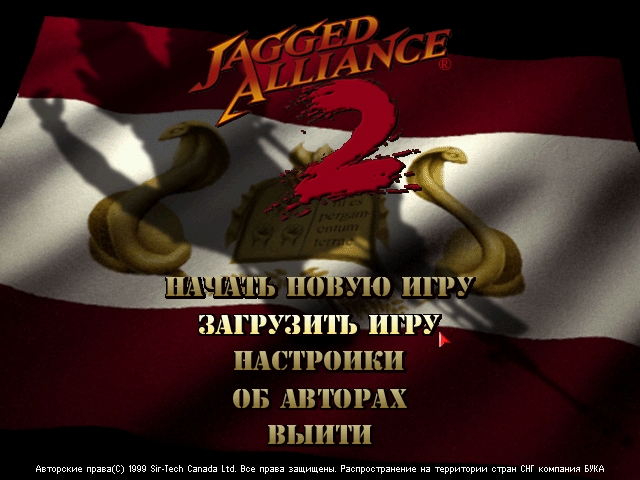 Jagged Alliance 2 — Скриншот №1