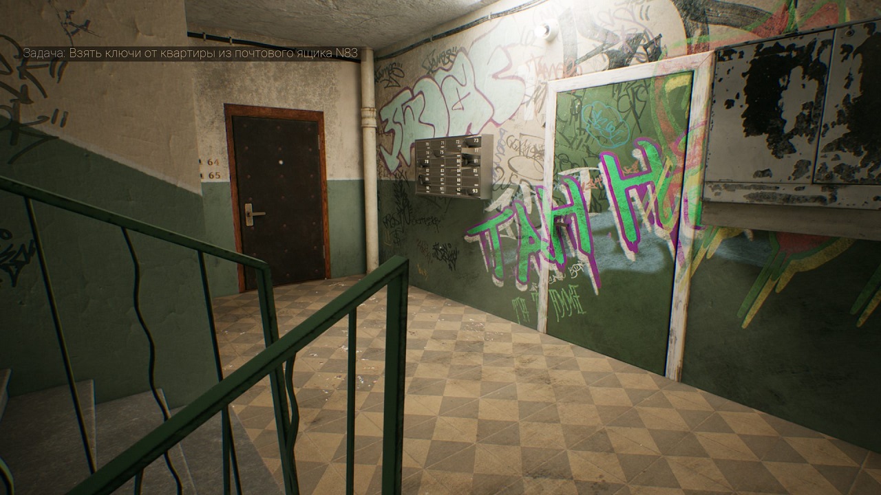 MosGhost — Скриншот №2