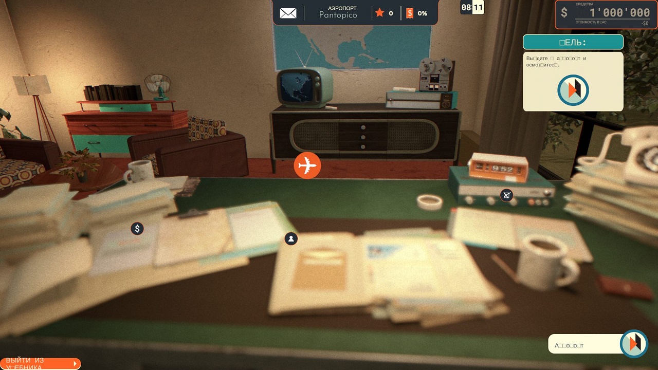 Flight Catastrophe — Скриншот №2