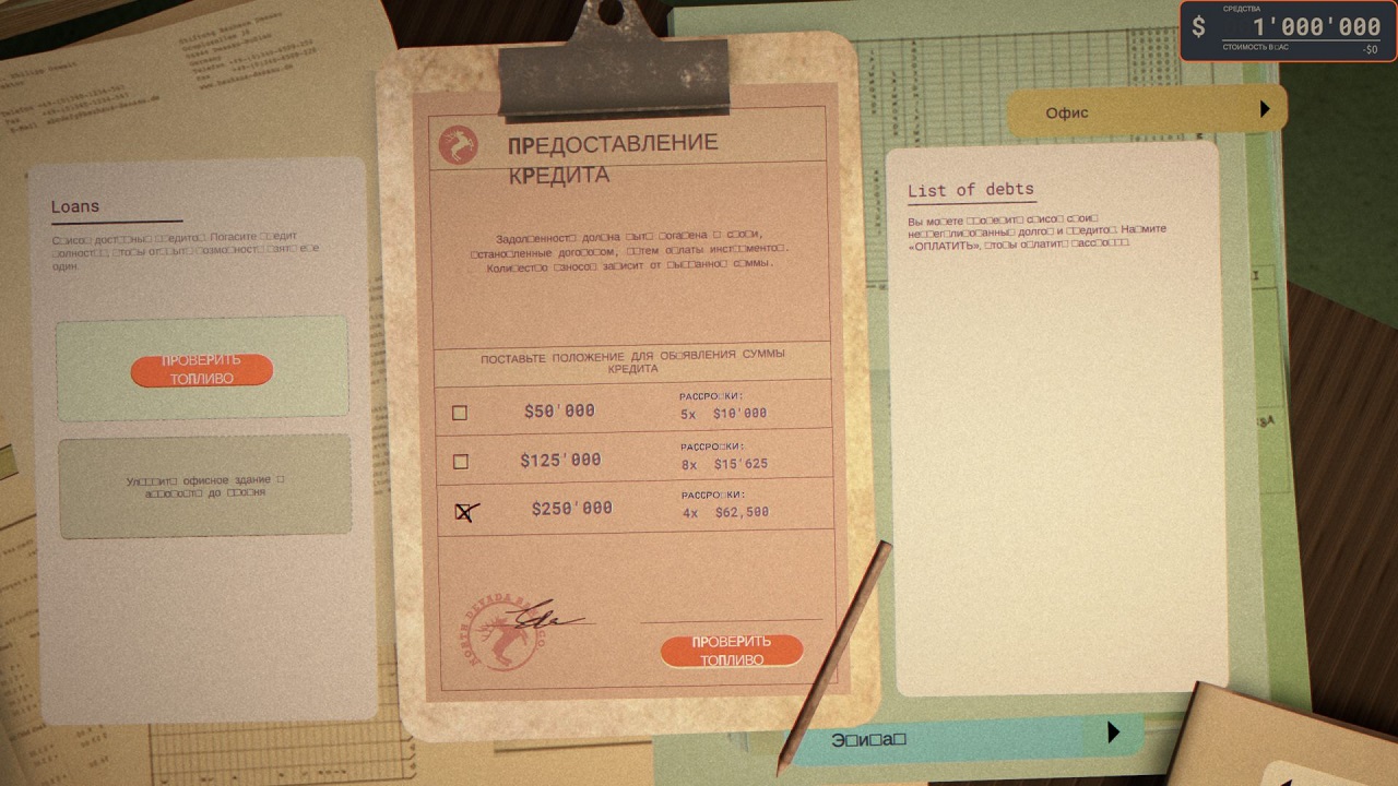 Flight Catastrophe — Скриншот №3