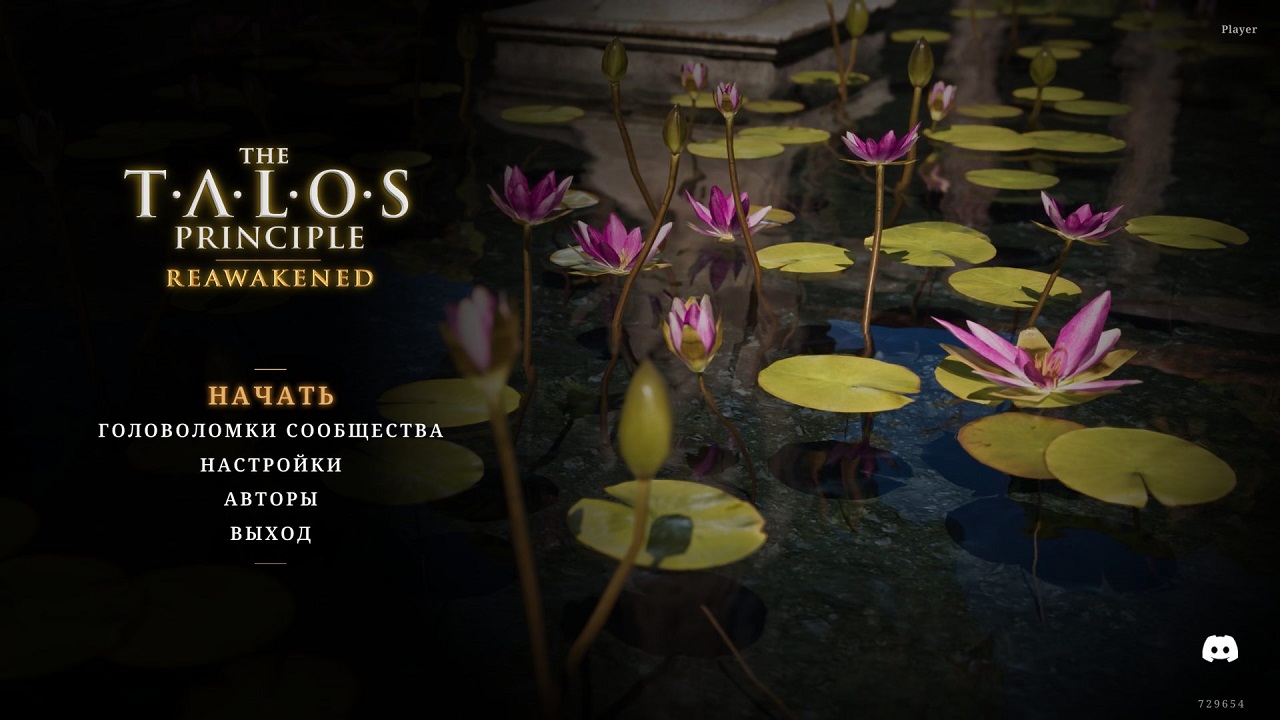 The Talos Principle Reawakened — Скриншот №1