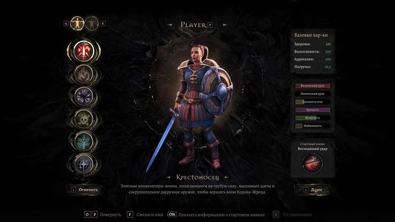 Mandragora Whispers of the Witch Tree — Скриншот №2