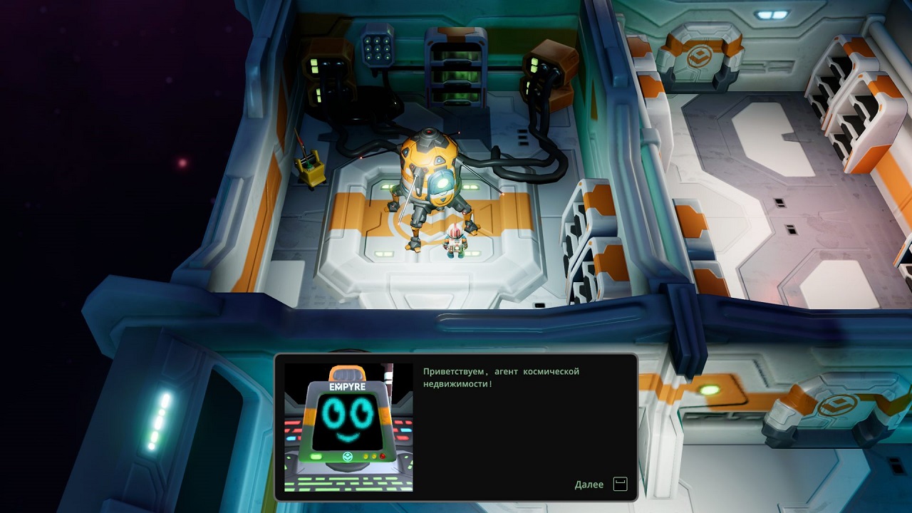 Space for Sale — Скриншот №2