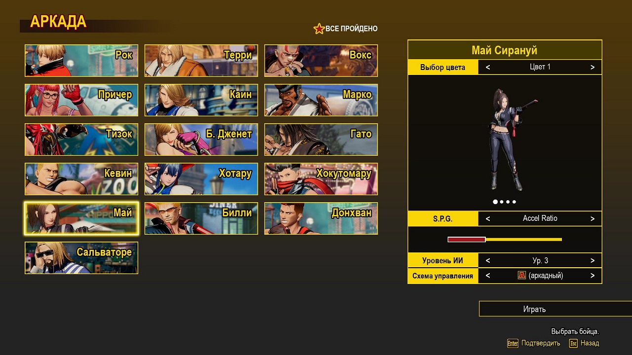 FATAL FURY City of the Wolves — Скриншот №3