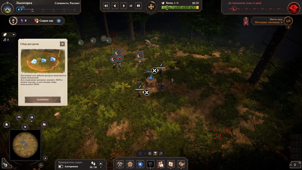 Night is Coming — Скриншот №3