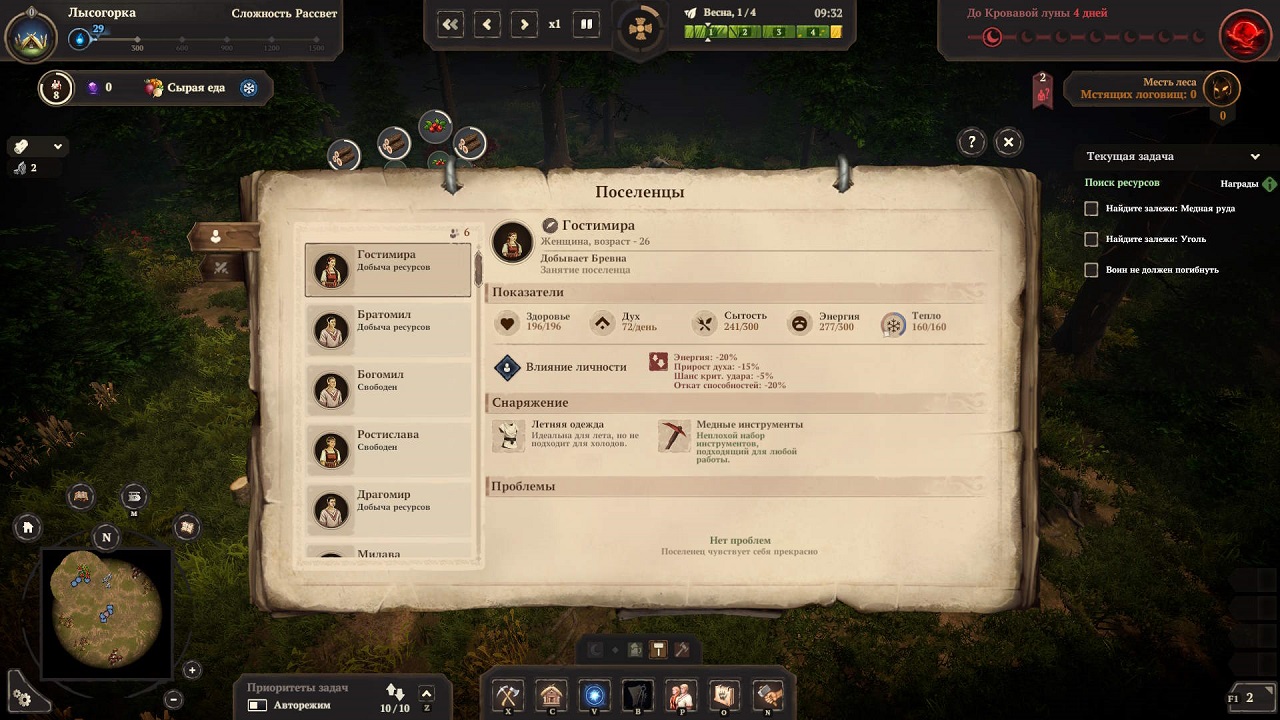 Night is Coming — Скриншот №4