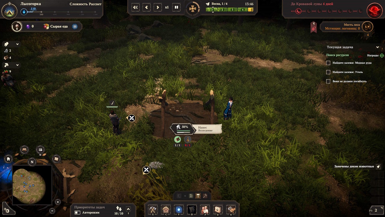 Night is Coming — Скриншот №1