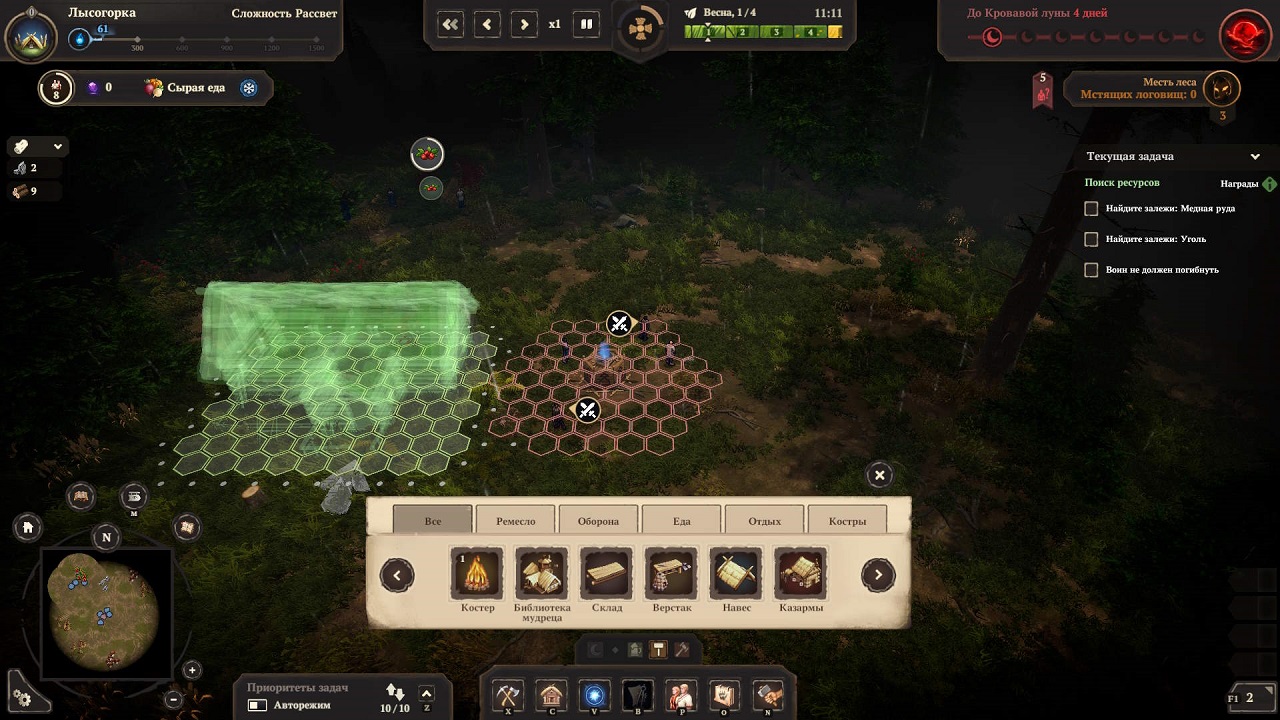 Night is Coming — Скриншот №5