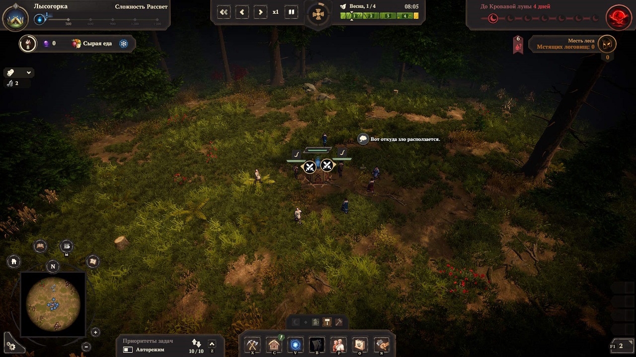 Night is Coming — Скриншот №2