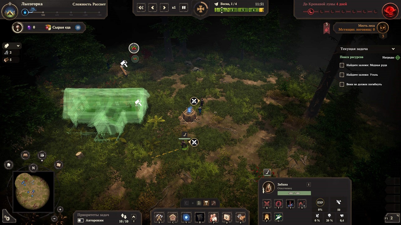 Night is Coming — Скриншот №6