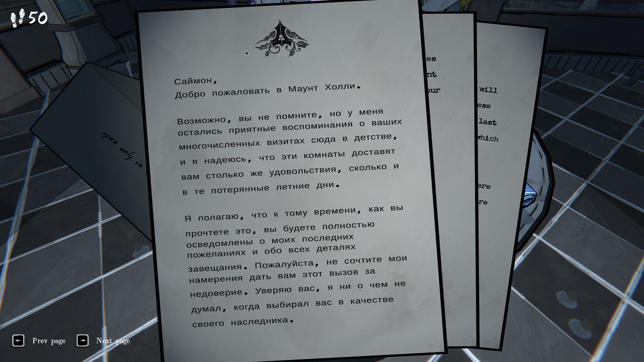 Blue Prince — Скриншот №1 Blue Prince — Скриншот №1