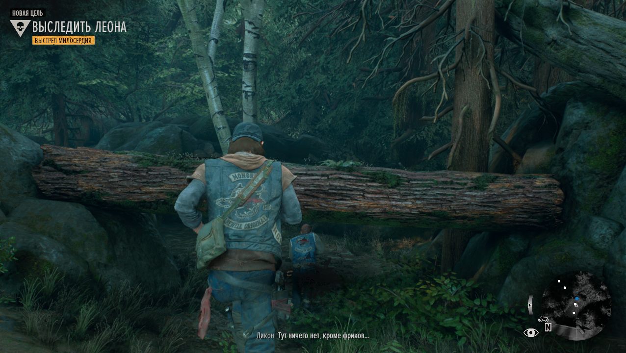 Days Gone Remastered — Скриншот №4 Days Gone Remastered — Скриншот №4