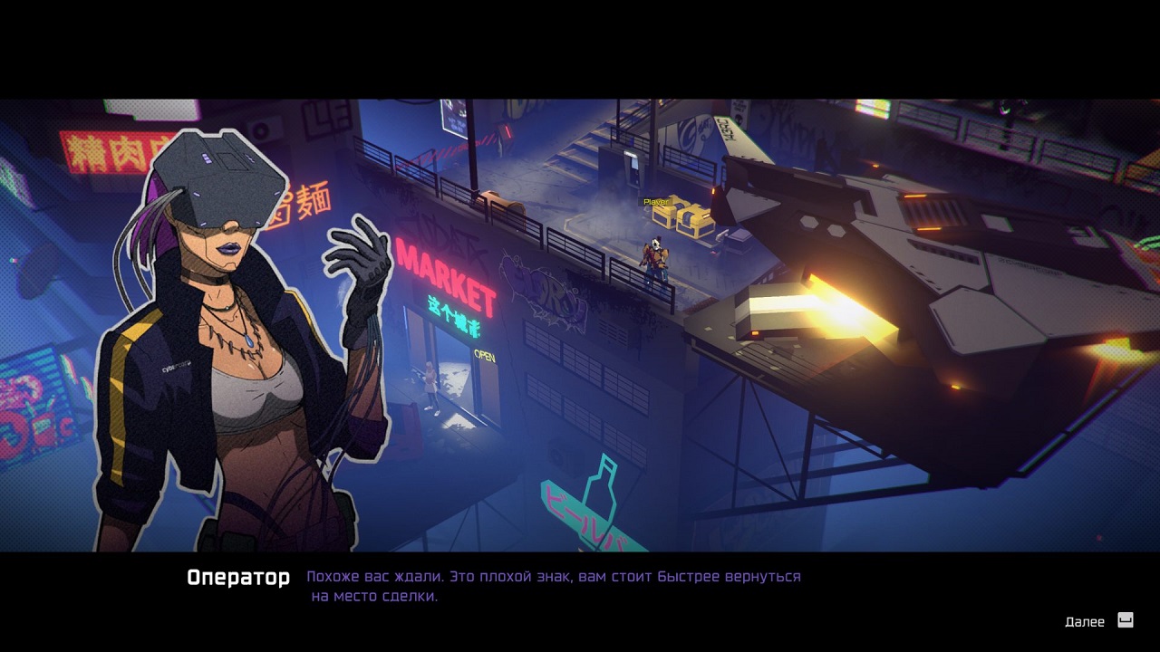 CyberCorp — Скриншот №2