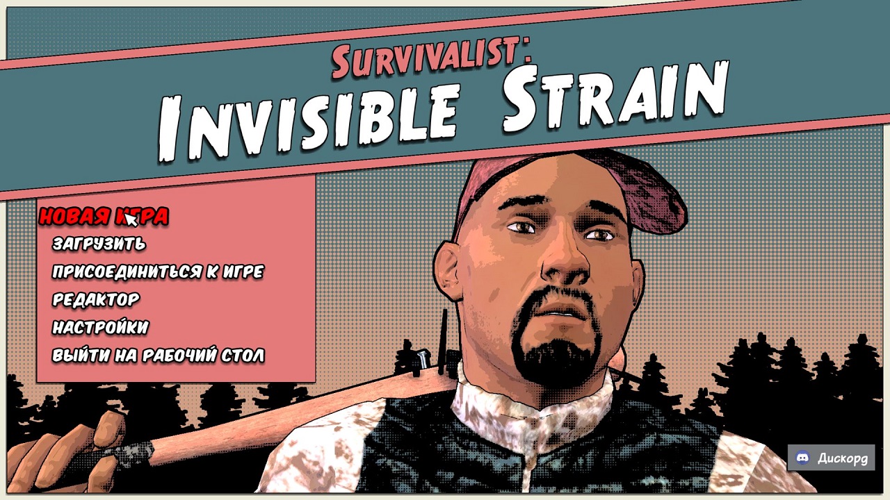 Survivalist Invisible Strain — Скриншот №1 Survivalist Invisible Strain — Скриншот №1