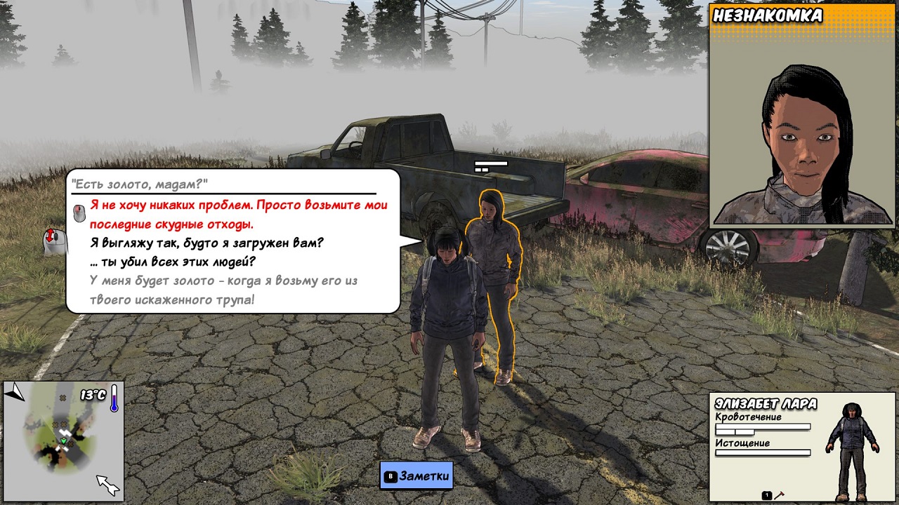 Survivalist Invisible Strain — Скриншот №4 Survivalist Invisible Strain — Скриншот №4