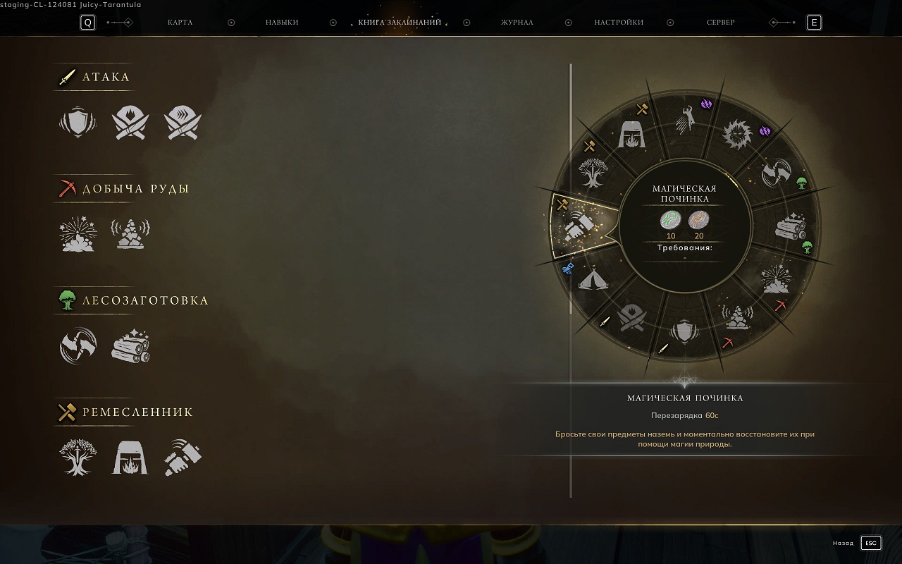 RuneScape Dragonwilds — Скриншот №3