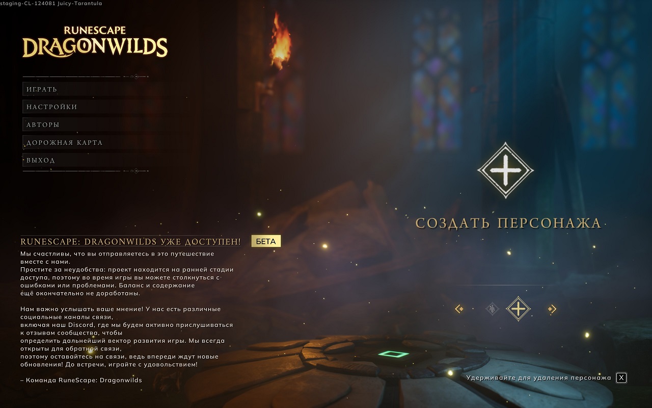 RuneScape Dragonwilds — Скриншот №1