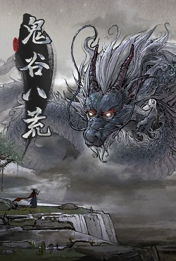 Tale of Immortal скачать торрент