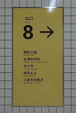 The Exit 8 (Выход 8) скачать торрент