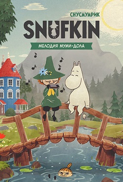 Snufkin Melody of Moominvalley скачать торрент