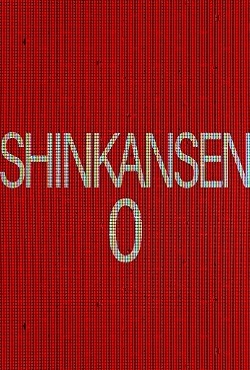 Shinkansen 0 скачать торрент