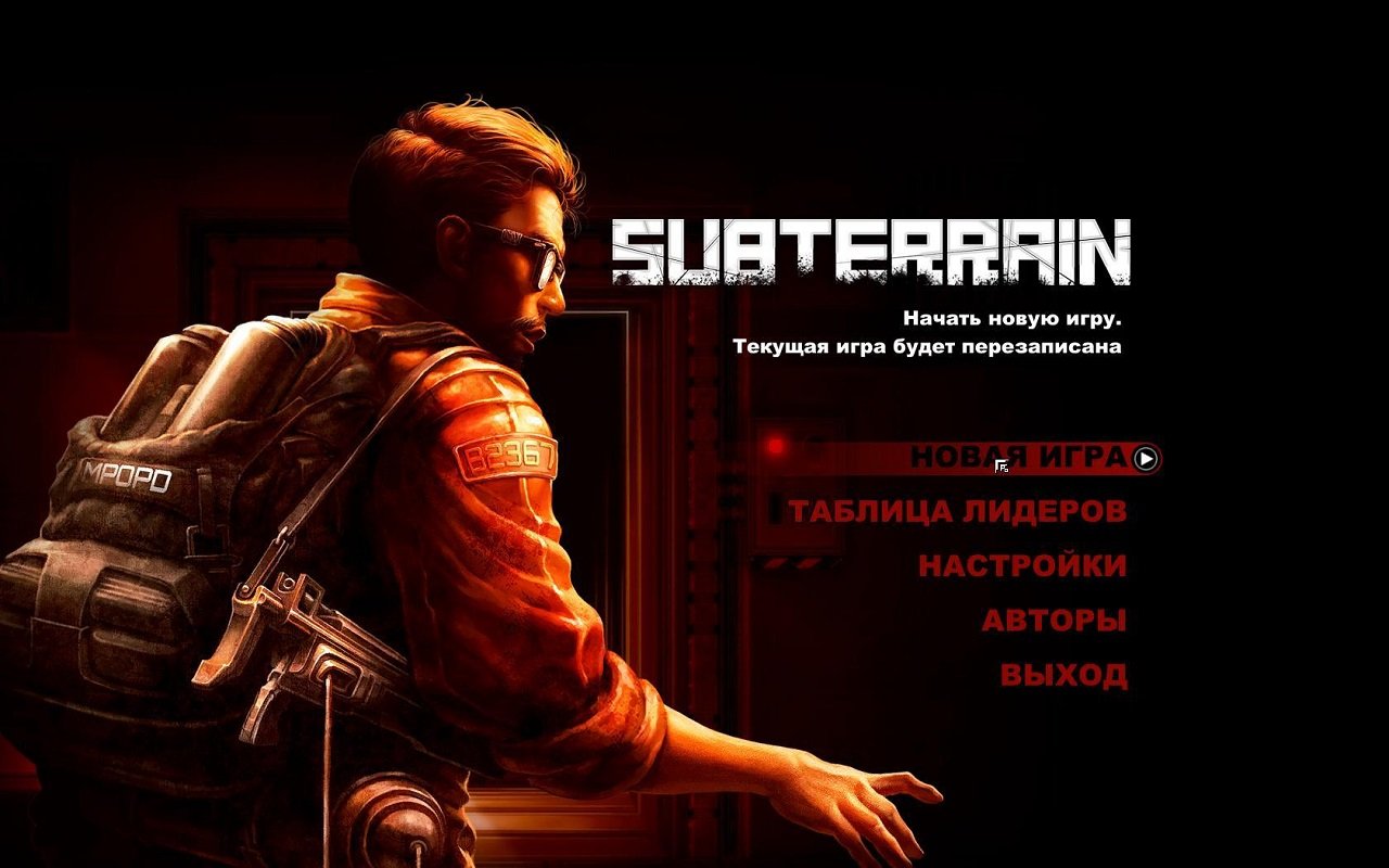 Subterrain — Скриншот №1