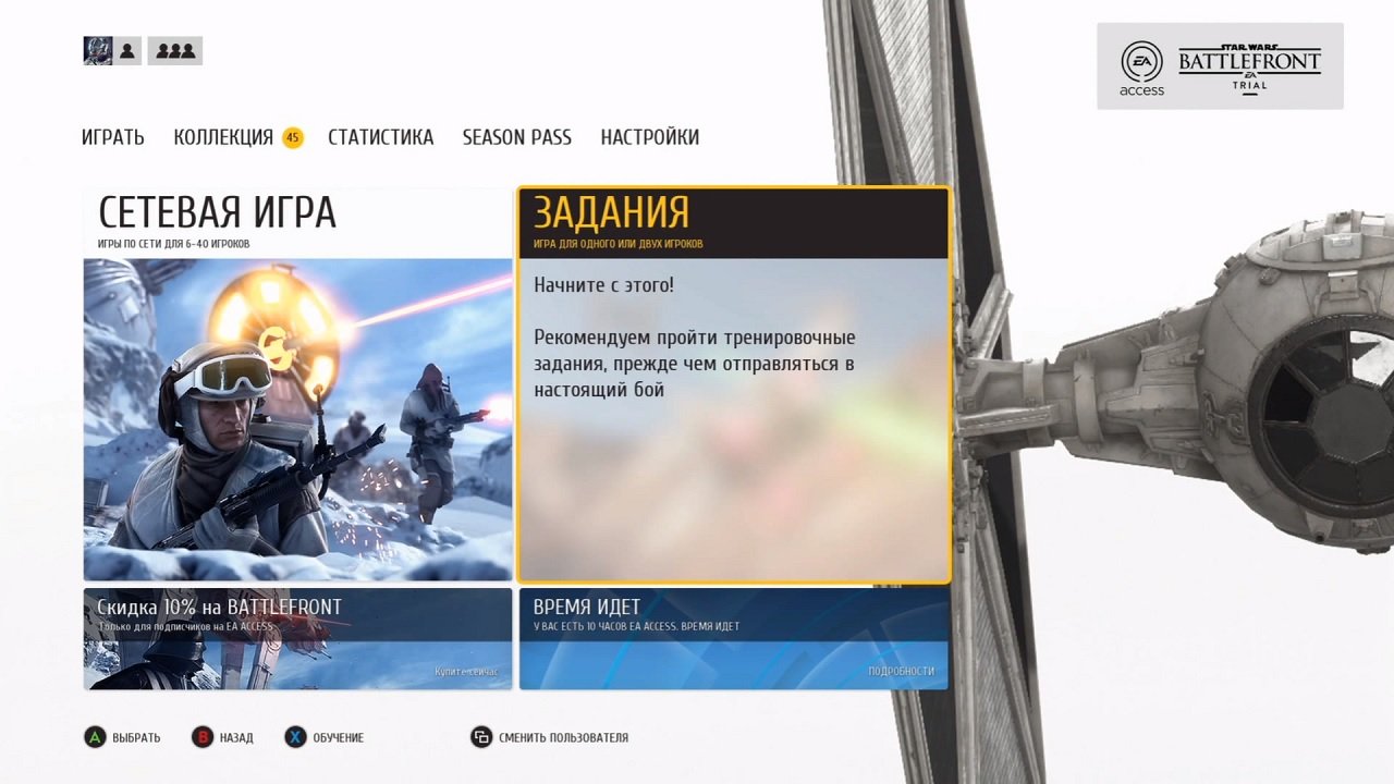 Star Wars Battlefront — Скриншот №1