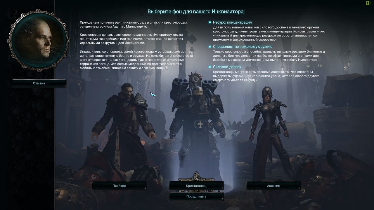 Warhammer 40,000: Inquisitor Martyr — Скриншот №1