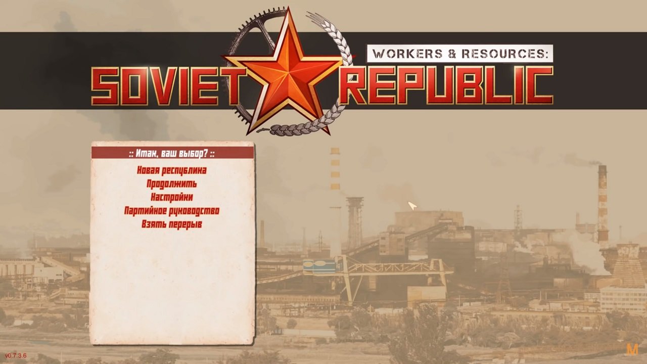 Workers & Resources Soviet Republic (с модами) — Скриншот №1