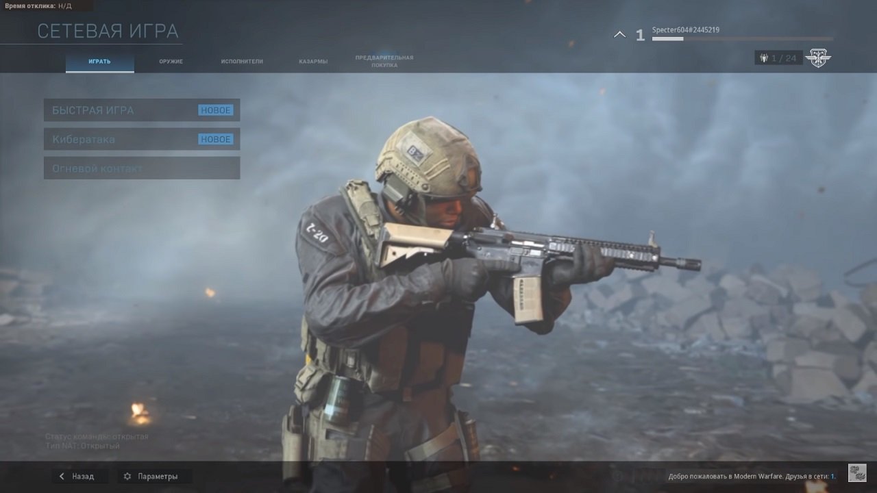 Call of Duty Modern Warfare (2019) — Скриншот №1