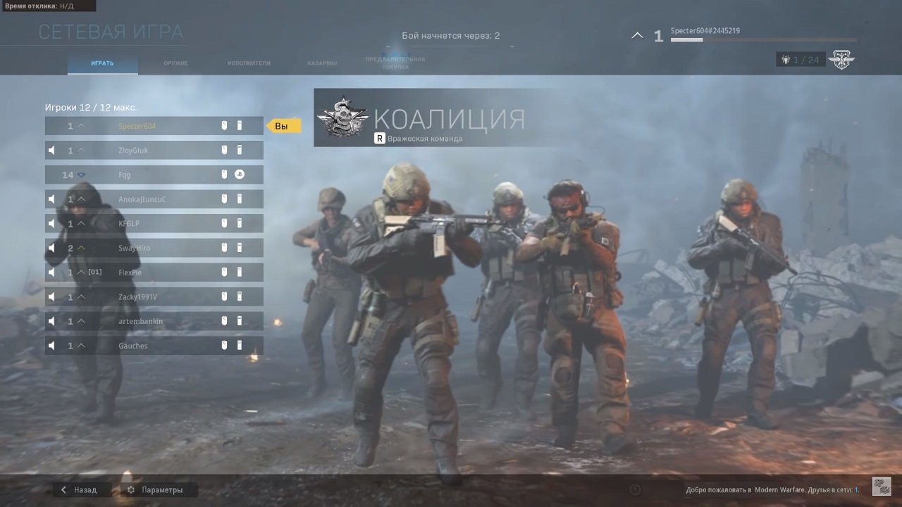 Call of Duty Modern Warfare (2019) — Скриншот №2