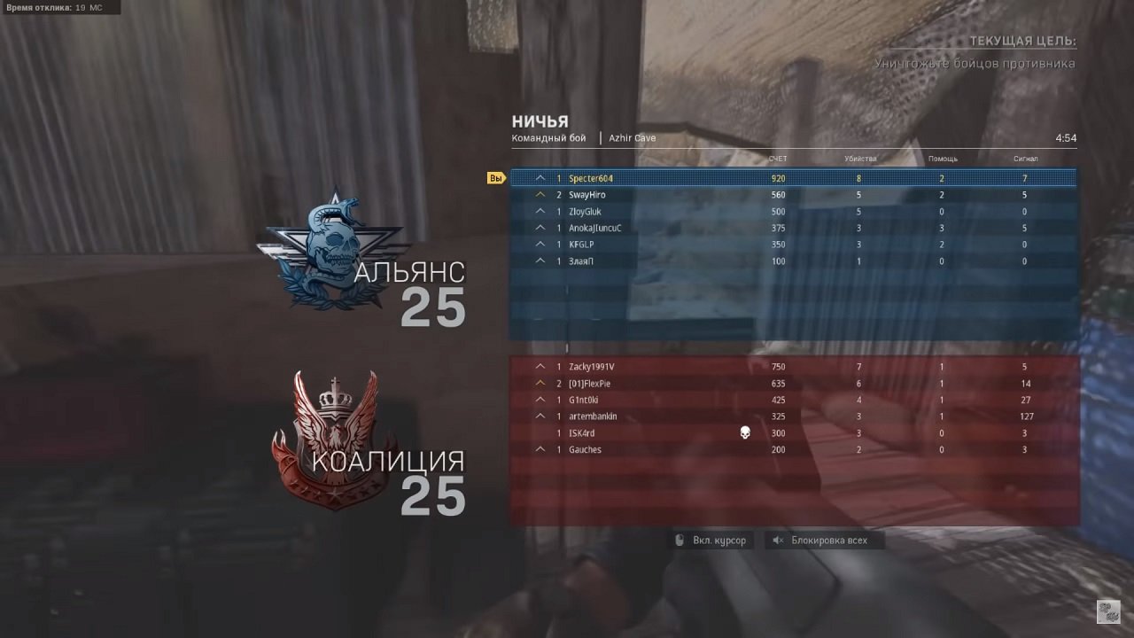 Call of Duty Modern Warfare (2019) — Скриншот №6