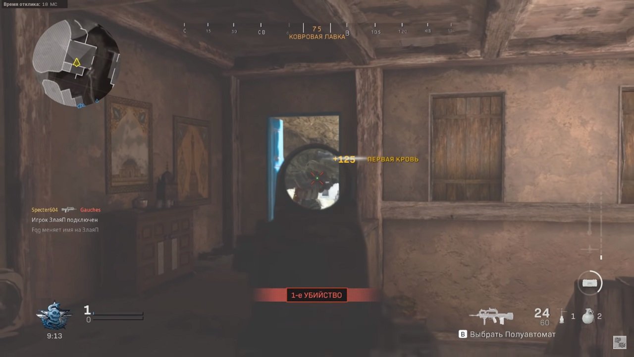 Call of Duty Modern Warfare (2019) — Скриншот №3