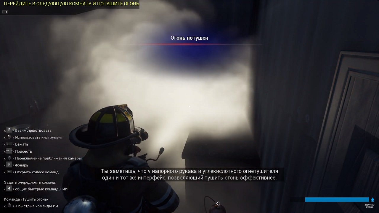 Firefighting Simulator The Squad — Скриншот №5 Firefighting Simulator The Squad — Скриншот №5