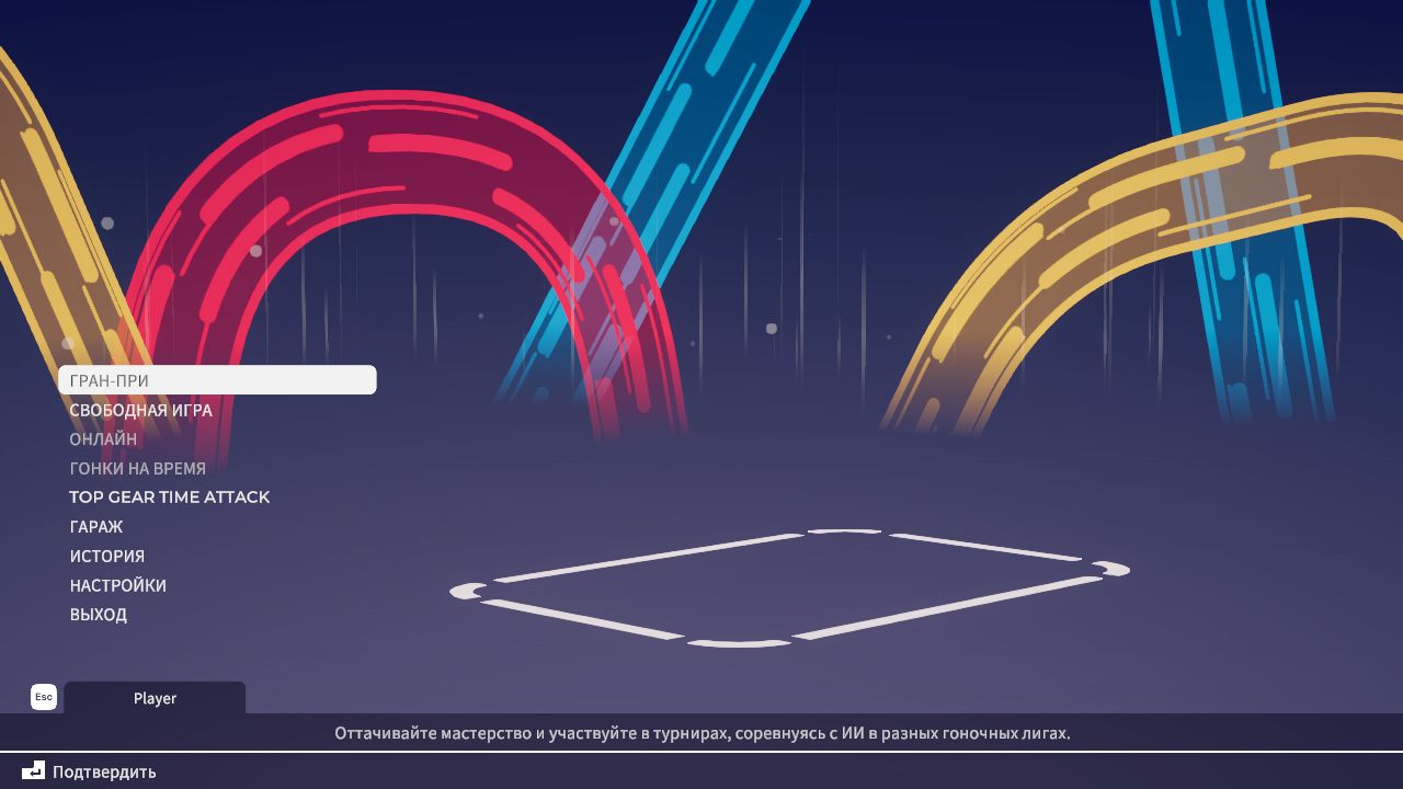 Circuit Superstars — Скриншот №1