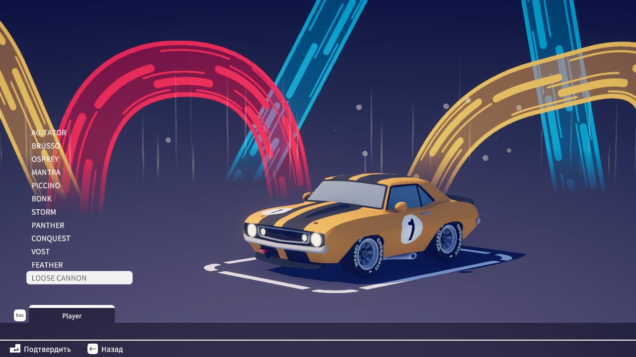 Circuit Superstars — Скриншот №2