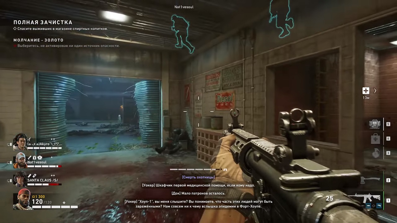 Back 4 Blood — Скриншот №6