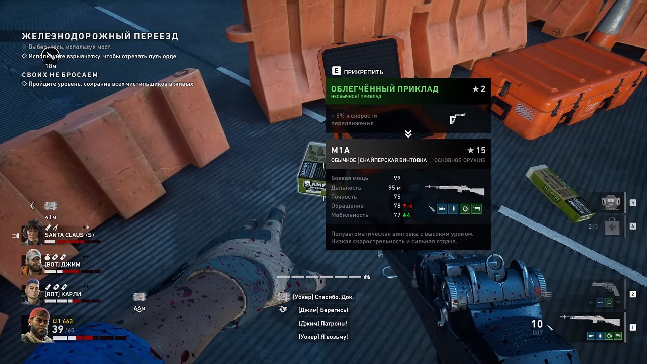 Back 4 Blood — Скриншот №5