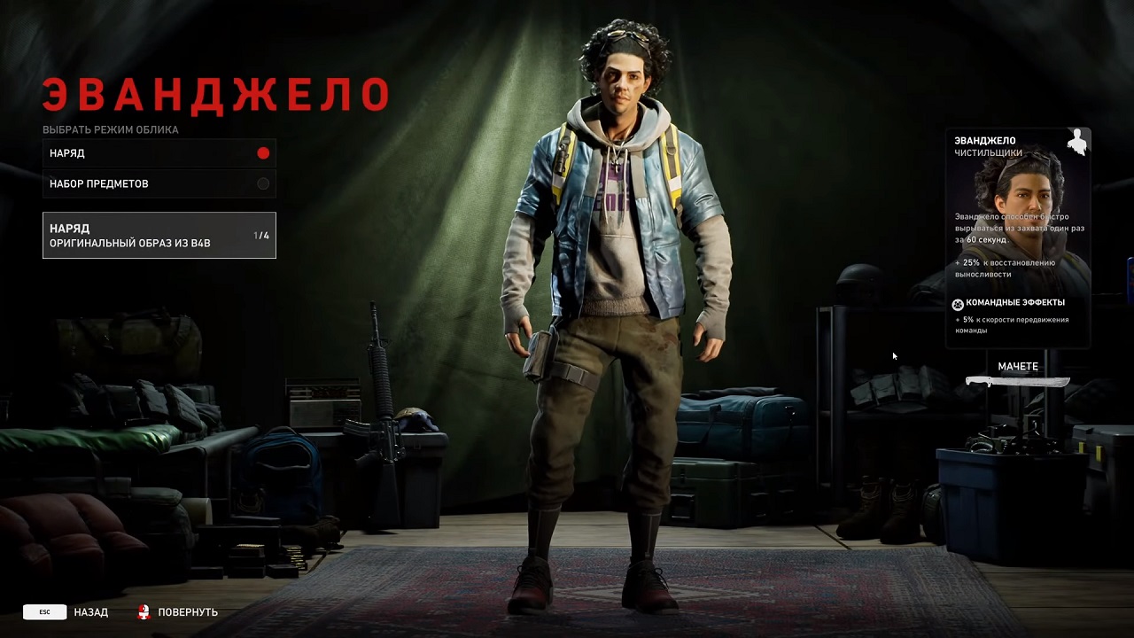 Back 4 Blood — Скриншот №2