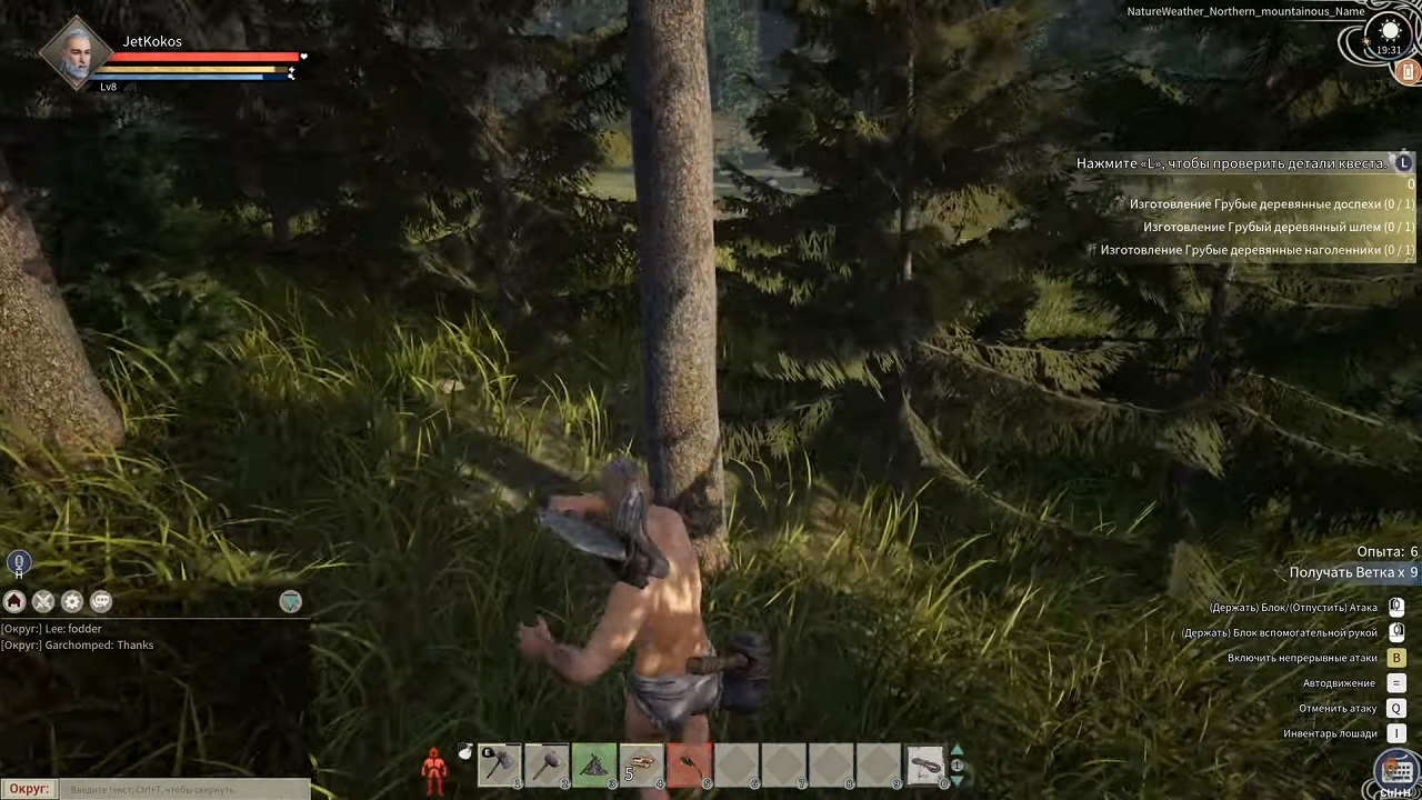 Myth of Empires — Скриншот №2