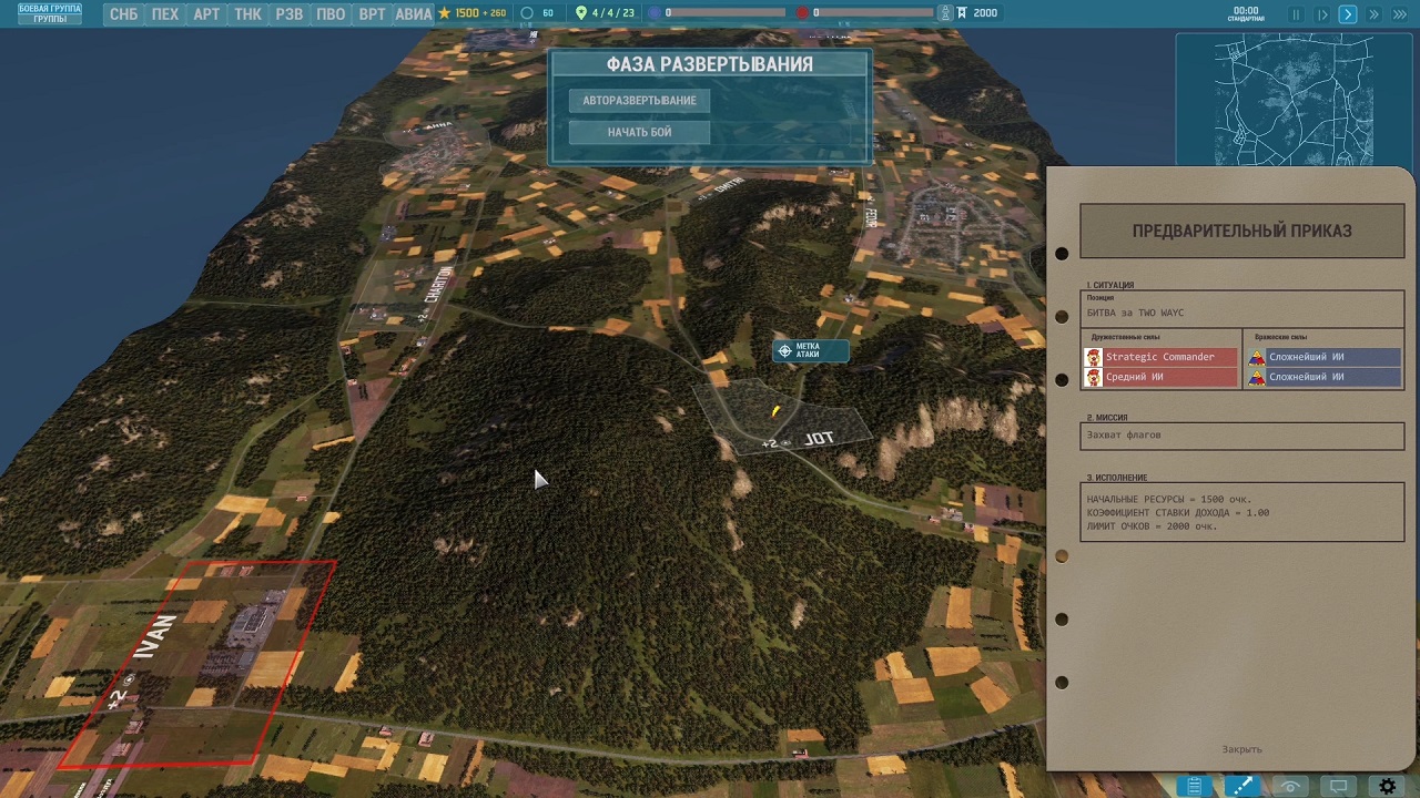 WARNO — Скриншот №3