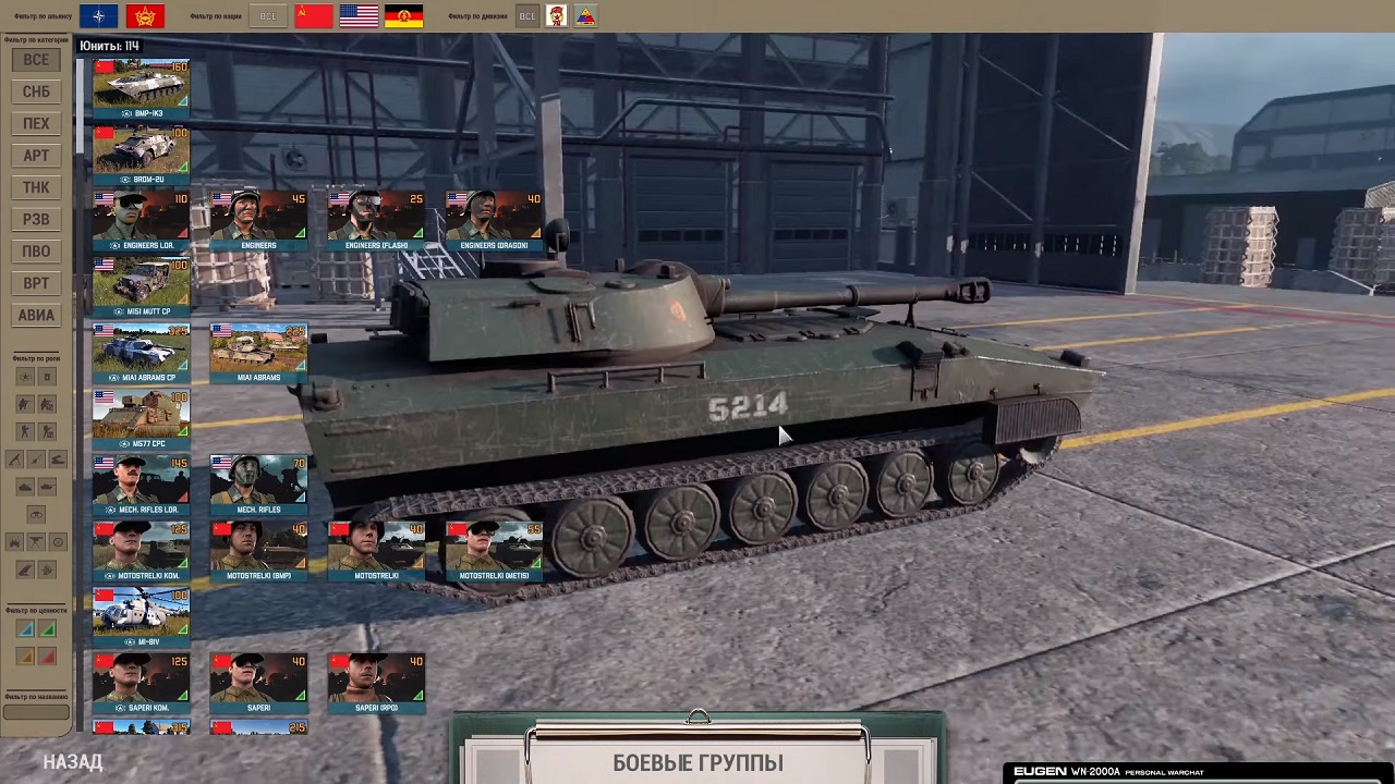 WARNO — Скриншот №2