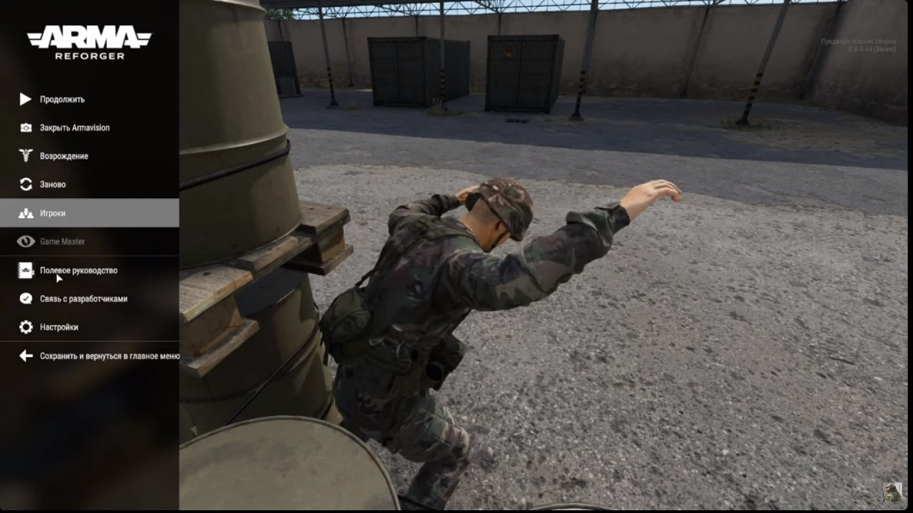 Arma Reforger — Скриншот №1